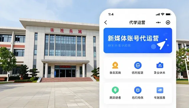 新媒体代运营如何助力效率提升与业务拓展